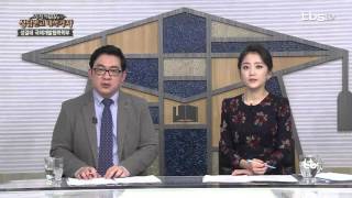 정시상담성결대 국제개발협력학부tbs 상담받고 대학가자 [upl. by Colp]