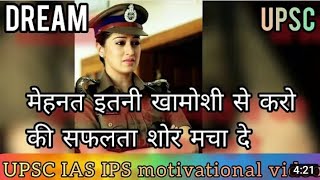 🇮🇳 New ias 📚song  New ias 🚨song 2022  New🎯 upsc song  New ips🔥 song  onlyiassong75 ias dream [upl. by Pyle]