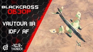 Vautour IIA IDF AF  Таки шалом  War Thunder [upl. by Lavotsirc188]