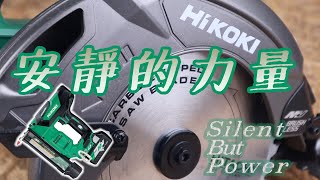 Tool Review HiKOKI 安靜的力量 MV36V 無刷圓鋸機 無刷釘槍機 [upl. by Eiggep752]