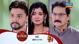 Kanyadana  16th Nov 2024  Episodic Promo 36  Tarang TV  Tarang Plus [upl. by Lauraine]