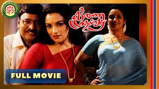 Thunai Mudhalvar  Tamil Full Movie4K  Jayaram  K Bhagyaraj [upl. by Krause162]