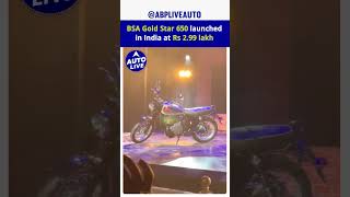 BSA Gold Star 650 Launched  Auto Live [upl. by Cordeelia]