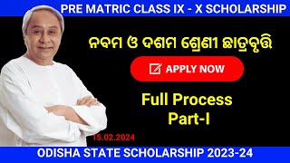 Pre Matric Scholarship 202324  Part  1  Pre matric Institute login  Class IX X Scholarship [upl. by Rysler102]