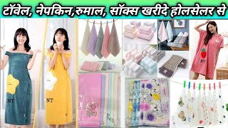 Towels NapkinsHankies  Rumal Wholesale Market Mumbai  Towel Wholesale Market  Nandu Traders [upl. by Eednim]