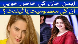 Actress Aiman Khan Biography I Aiman Khan Career I Best Drama I Pakistani Drama I [upl. by Arnie302]