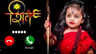 Bholenath ringtone 2024  mahadev ringtone  bholebaba ringtone  shivji ringtone  mhakal ringtone [upl. by Afrikah]