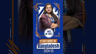 How to Study MBBS in Bangladesh for Free as an Indian Students Under SAARC Quota 202425 saarcquota [upl. by Mcloughlin]