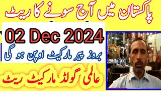 today new gold rate in pakistan 02 Dec 2024  today gold price in new gold rate [upl. by Onitsuj364]