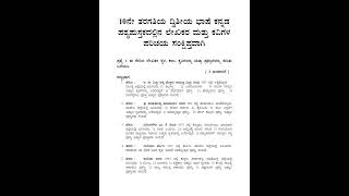 10th 2nd Language kannada Lekhak and Kavi Parichay important for 3 Marks [upl. by Azpurua]