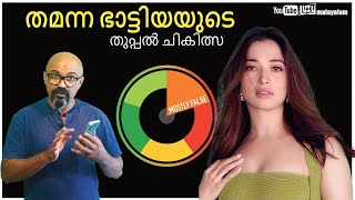 മുഖക്കുരുവിന് തുപ്പൽ ചികിത്സ  Can you cure acne with morning saliva   Lucy [upl. by Nevins489]