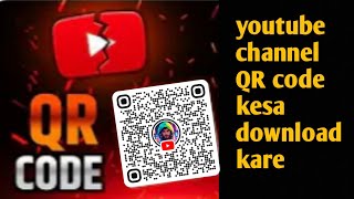 How to Download Your YouTube Channels QR Code  Easy Guide 2024 viral video youtubetips [upl. by Letsirk]