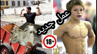 لقيت خدمة جديدة فهاد العيد😍؟اهم النصائح للمراهقين في رياضة كمال الأجسام💪 [upl. by Clayberg]