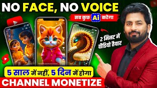 🥳आज ही ऐसा चैनल बनाओ 100 होगा MONETIZE💸 👤No Face  🗣 No Voice Copy Paste Karke 12 LakhMonth😱 [upl. by Namra502]