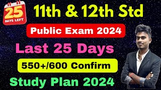 11th amp 12th Public Exam 2024  550 Marks Study Plan  Important Questions  Only 25 Days For Exam [upl. by Aramak158]