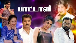 Paattali Tamil Full Movie  Tamil Old Hit Movie  Devayani  Tamil Super Hit Movie  Tamil Movie [upl. by Fernand]