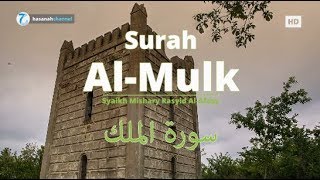 Murottal Al Quran Merdu Surah AlMulk  Mishary Rasyid AlAfasy ᴴᴰ [upl. by Cassius]