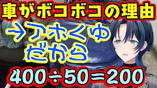 【火威青】の愛車ちゃん、青くんがあまりにも女たらしで計算が出来ないアホくゆなせいでどんどんボコボコになっていってしまうｗｗｗ【ホロライブDEVISホロスターズ】【切り抜き】 [upl. by Gower453]