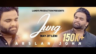 Jung May Jit Leni by Arslan John  New Masihi Geet  Lambs Church AOG  Pastor Samson John [upl. by Ettezzil]