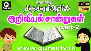 Islamic Cartoon அல்லாஹ் ஆதம்அலைஅவர்களிடம் இருந்தே மனிதஇனம் பல்கி பெருகின என்பதை விளக்கும் கார்டூன் [upl. by Arndt693]