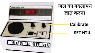 जल का गदलापन परीक्षणturbidity test of waterturbiditytest water test [upl. by Gran]