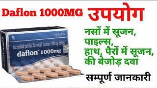 Daflon 1000MG Tablet uses in hindi Side Effects composition पाइल्स नसों में सूजन की बेजोड़ दवा [upl. by Nosmas]