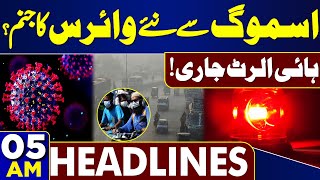 High Alert  New Virus  Smog In Lahore  5AM Headlines  Alarming Situation  CJP  PTI  SC [upl. by Coridon621]