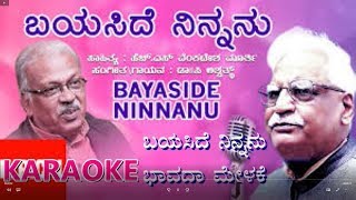 Bayaside Ninnane Bhavada Karaoke with Lyric [upl. by Cas]