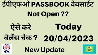 EPF Passbook Not Available  PF Passbook Details  PF Passbook Site Not Working  Today 20042023 [upl. by Gnilrets773]