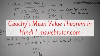 Cauchys Mean Value Theorem in Hindi  mswebtutorcom [upl. by Sidalg]