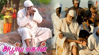 Thalaivasal Vijay Best Baba Movie Scene  Apoorva Mahaan  Srinivasan  Delhi Ganesh  JaiCinemas [upl. by Enyawud225]