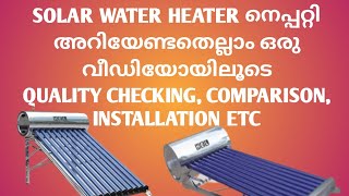 SOLAR WATER HEATER COMPLETE DETAILS IN MALAYALAM HEL SOLAR WATER HEATER REVIEW [upl. by Thorstein57]