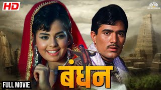 Bandhan Full Hindi Movie FULL HD  Rajesh Khann Mumtaz  Restored Version  NH Studioz [upl. by Ivo607]