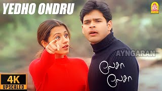 YEDHO ONDRU  Lesa Lesa  Harris Jayaraj  Vocal only [upl. by Esined]