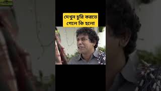 Best comedy mosharraf karim funny funnyvideos hilariousfunny hilariousfun funny funnyvideos [upl. by Xad114]