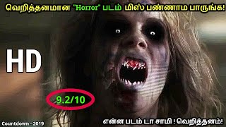 வெறித்தனமான பேய் படம் மிஸ் பண்ணாம பாருங்கHorror Movie Explained In TamilTamilVoiceOverMrTamizhan [upl. by Boarer166]