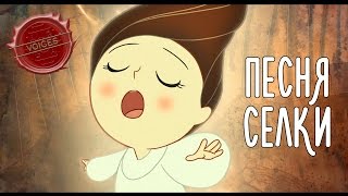 Song of the Sea  Selkie Song Песня Селки на русском от GALA Voices [upl. by Nelloc]