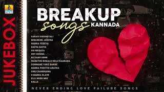 Breakup Song Kannada  Juke Box  Love Breakup Trending Song Kannada Movie Jhankar Music [upl. by Rehpotsyrk]