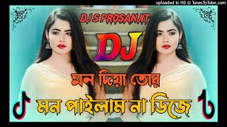 মন দিয়া তোর মন পাইলাম না dj  Mon diya tor mon pailam na dj  Bandari dj gan  New viral dj song [upl. by Ailil]