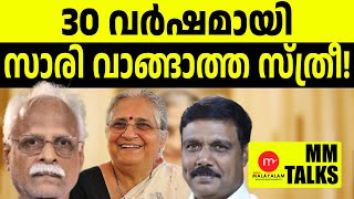 ഒരു സാരി വാങ്ങിയിട്ട് 30 വർഷം അപൂർവ കഥ MEDIA MALAYALAM  RAMACHANDRAN  VADAYAR SUNIL [upl. by Arolf]