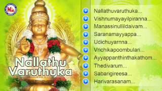 നല്ലതു വരുത്തുക  Nallathu Varuthuka  Hindu Devotional Songs Malayalam  Lord Ayyappa Songs [upl. by Naz65]