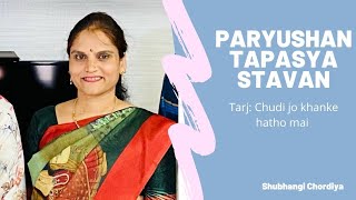 Tapasvi entry song  jain stavan  tarjchudi jo khanke hathome [upl. by Omocaig]