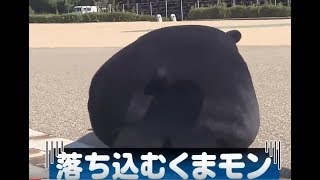 熊本熊 爆笑⑤熊本熊將價值3萬円的道具丟到大海被沖走完全版 [upl. by Namzaj847]