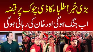 PTI Students Demanded To Go To D Chowk Islamabad  PTI Student Protest  Imran Khan Latest News [upl. by Lyn751]