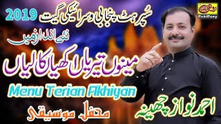 Menu Teriyan Akhiyan Kaliyan►Ahmed Nawaz Cheena►Latest Punjabi And Saraiki Songs 2019►Rohi Rang [upl. by Willey72]