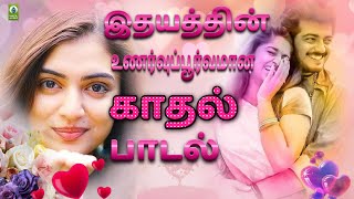 இதயத்தின் உணர்வுப்பூர்வமான காதல் பாடல்  Gana Love Song  Tamil Rottoram Nedukku [upl. by Nennarb]