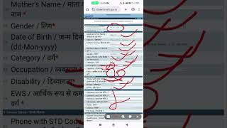 CCC का रजिस्ट्रेशन मोबाइल से  CCC ka registration kaise kare  ccc cccnielitexam [upl. by Annayehc]