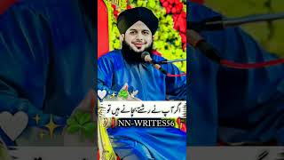 Ager ap nay Rishtay bchanay hein tooislamicstatus peerajmalrazaqadribyanshortvideos shorts [upl. by Dnalram]