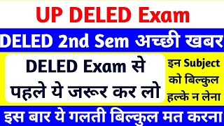 DELED 2nd Semester बड़ी खुशखबरी  up deled 2nd semester exam date 2024  Deled second sem exam date [upl. by Lladnarc123]