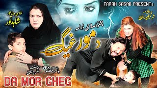 Da Mor Gheg  Pashto New Islahi Drama 2024 [upl. by Laro]